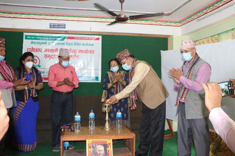 रामेछापको मन्थलीमा नेफ्स्कून सेवा केन्द्र शुभारम्भ