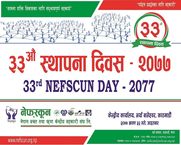 नेफ्स्कूनको ३३ औं स्थापना दिवस मनाइँदै