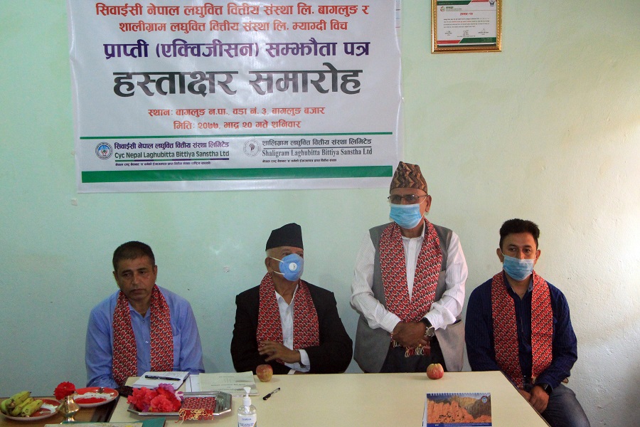 सिवाईसी नेपाल लघुवित्त र शालीग्राम लघुवित्त बीच एकीकृत कारोबार शुरु