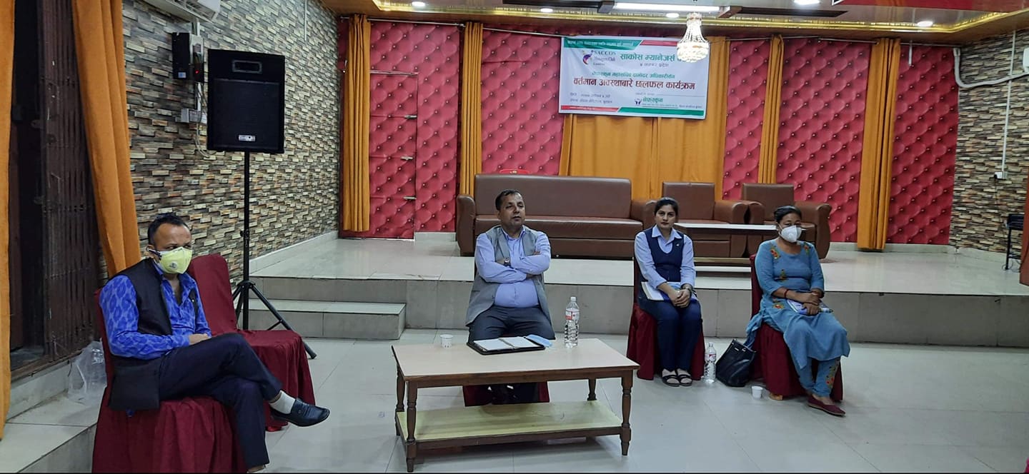 सहकारीमा साधारण सभा सञ्चालनका सम्बन्धमा बुटवलमा छलफल