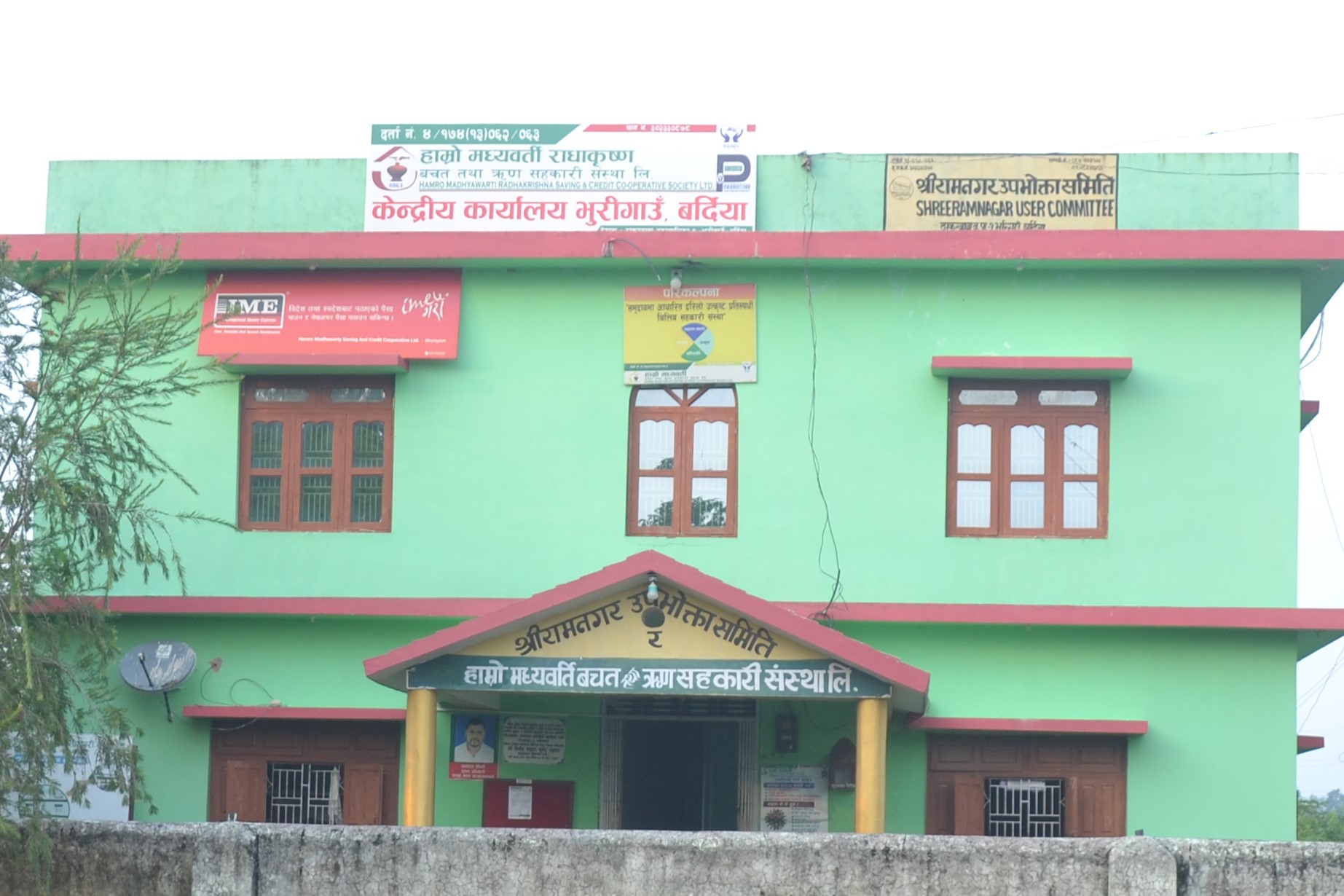 ‘प्रोबेशन’ ब्राण्ड प्राप्त हाम्रो मध्यवर्ती राधाकृष्ण साकोस अब ‘एक्सेस’ मा आबद्ध