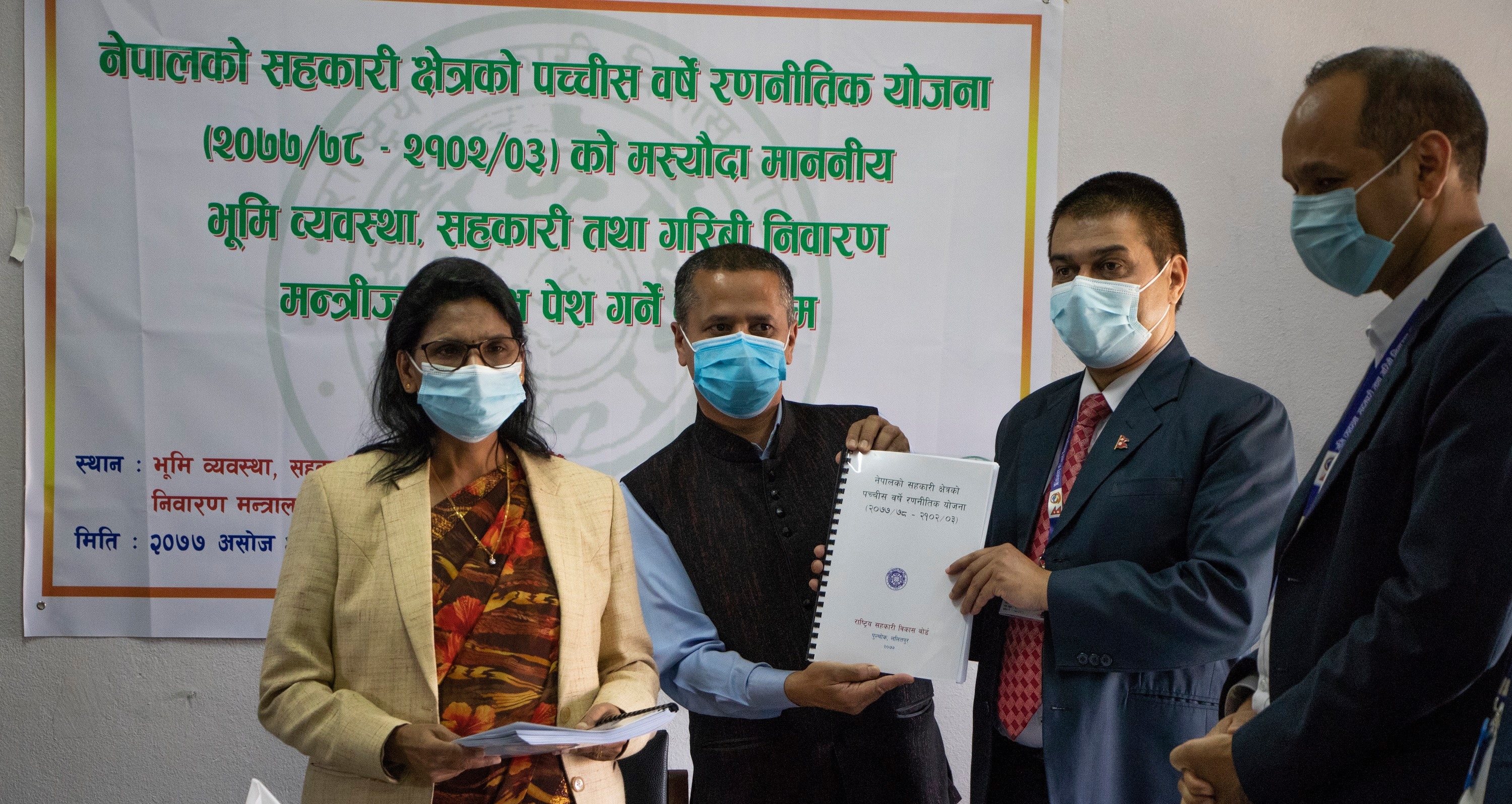 सहकारी क्षेत्र बाधक ऐनहरु संशोधन गरेर अघि बढ्ने मन्त्री अर्यालको भनाइ    