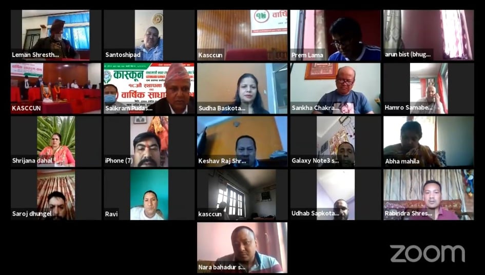 कास्कूनको १८ औं स्थापना दिवस तथा १७ औं वार्षिक साधारण सभा सम्पन्न