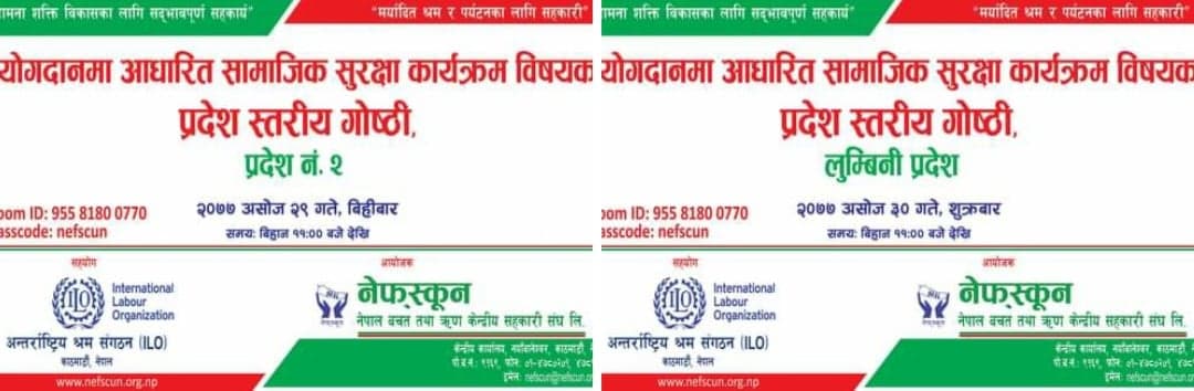 लुम्बिनी प्रदेश र प्रदेश नं २ स्तरीय “योगदानमा आधारित सामाजिक सुरक्षा कार्यक्रम” सम्पन्न