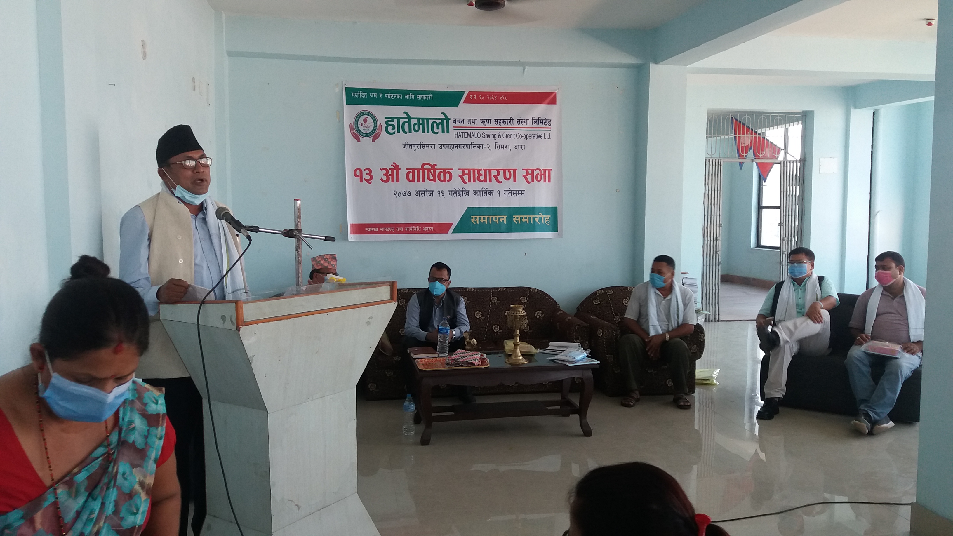 बाराको हातेमाले साकोसको १३ औं साधारण सभा सम्पन्न