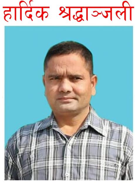 कोरोना संक्रमणबाट सहकारी सञ्चालकको निधन 