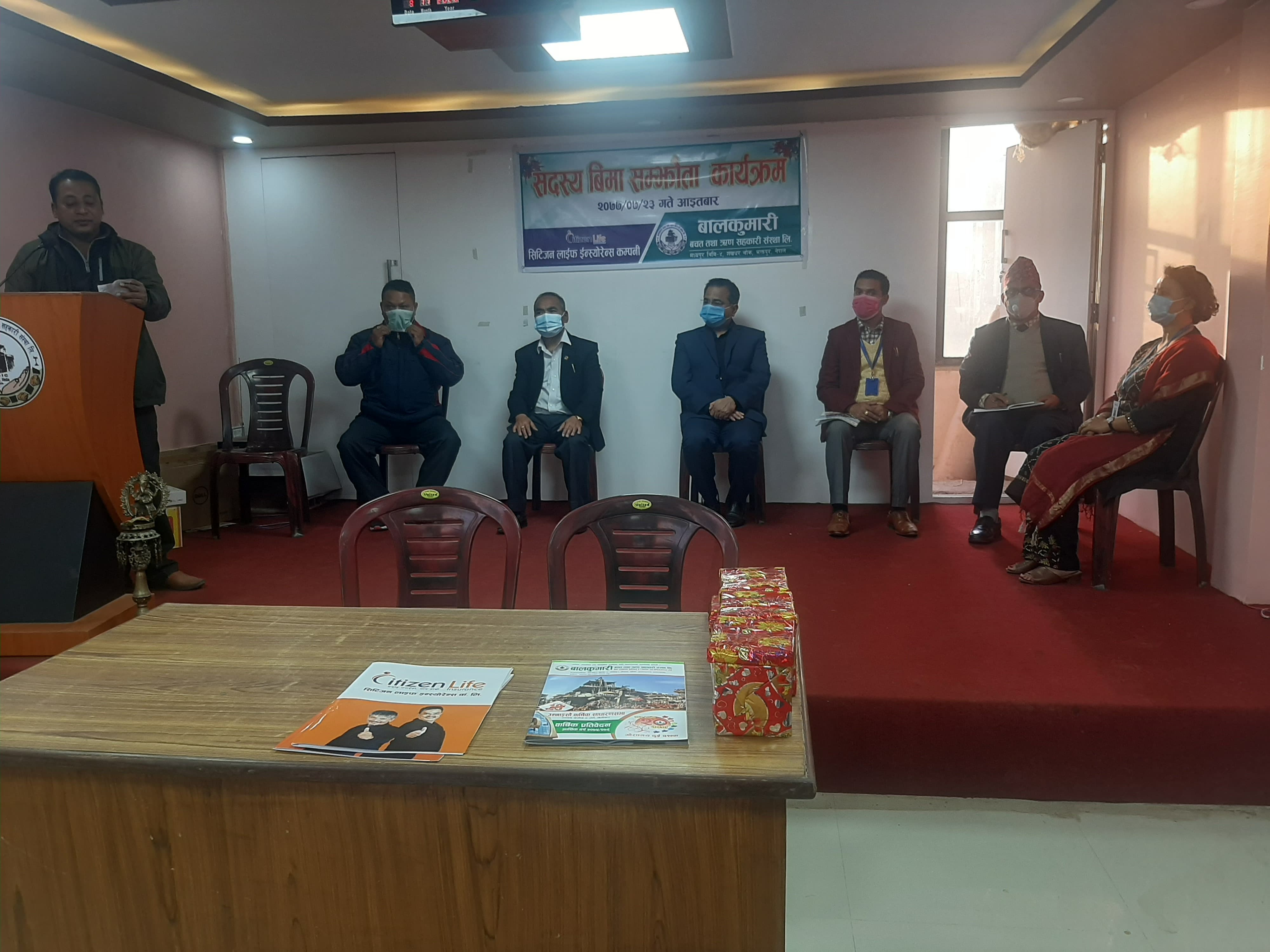 बालकुमारी साकोस र सिटिजन लाईफ ईन्स्योरेन्स बीच साकोस सदस्य बिमा सम्झौता 