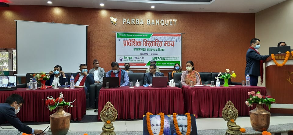 वागमती प्रदेशको प्रादेशिक विस्तारित मञ्च सम्पन्न