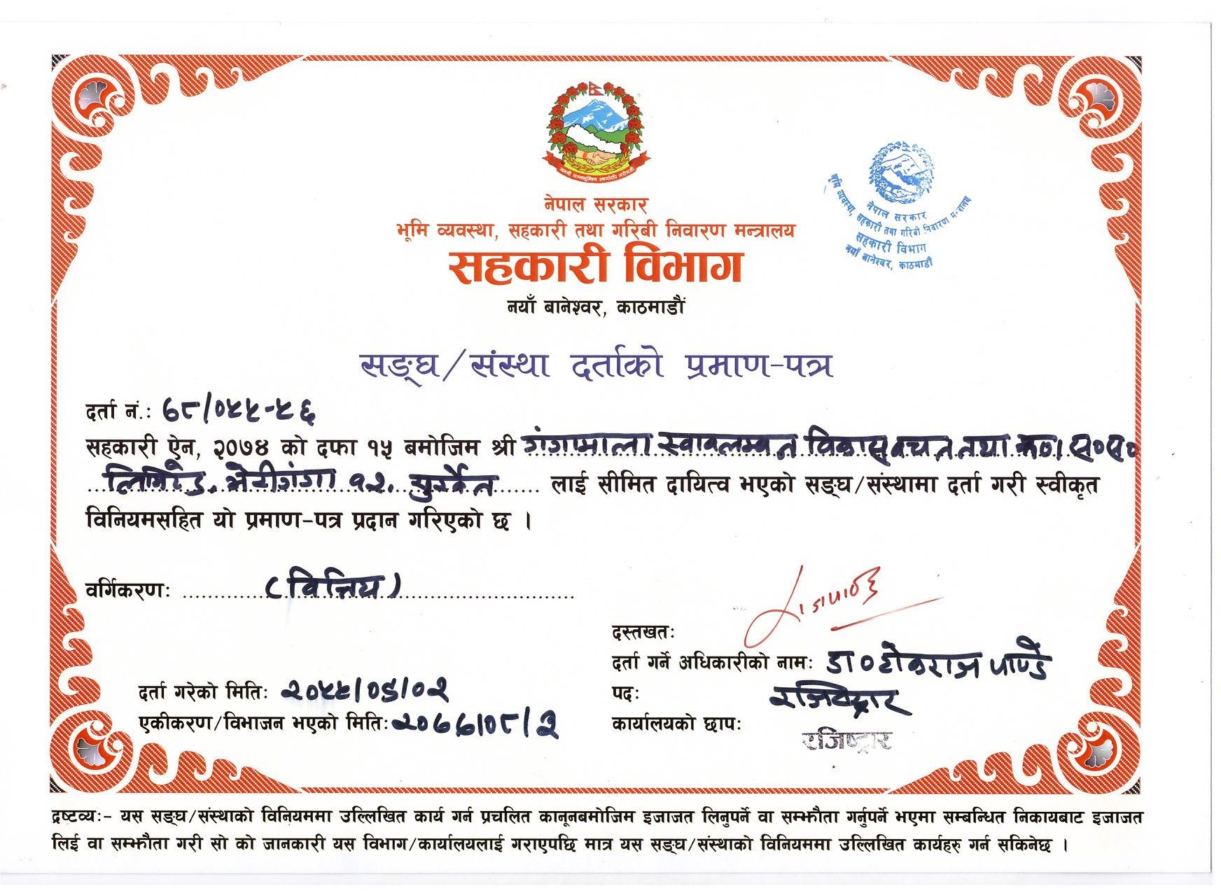 सुर्खेतमा सहकारी एकीकरणको लहर  