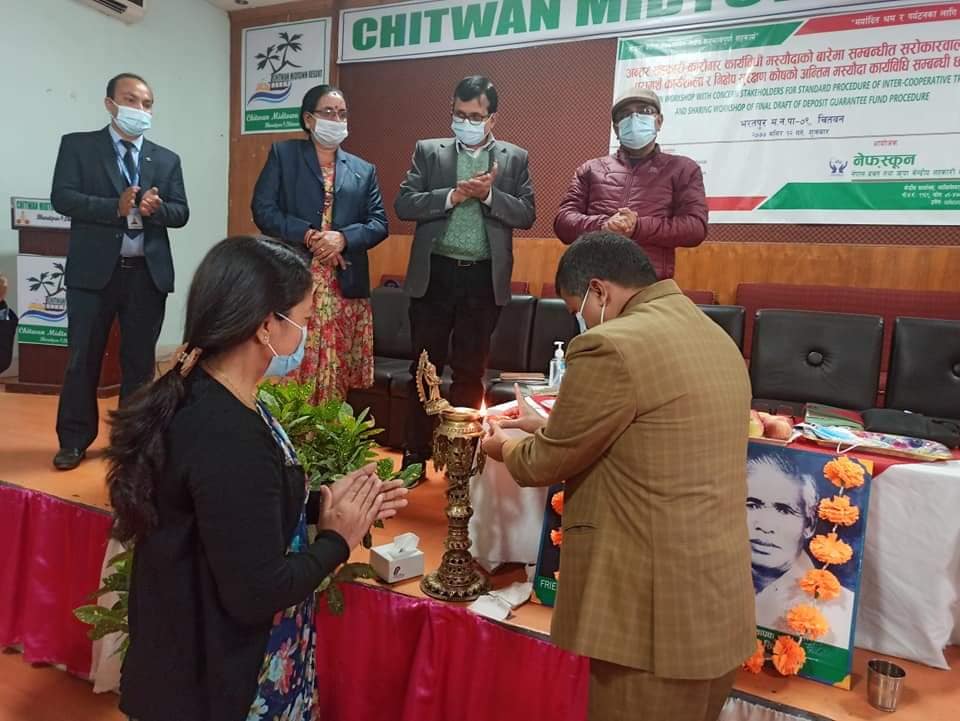  अन्तर सहकारी कारोबार र निक्षेप सुरक्षण कोष सम्बन्धी मस्यौदा कार्यविधिमा चितवनमा छलफल