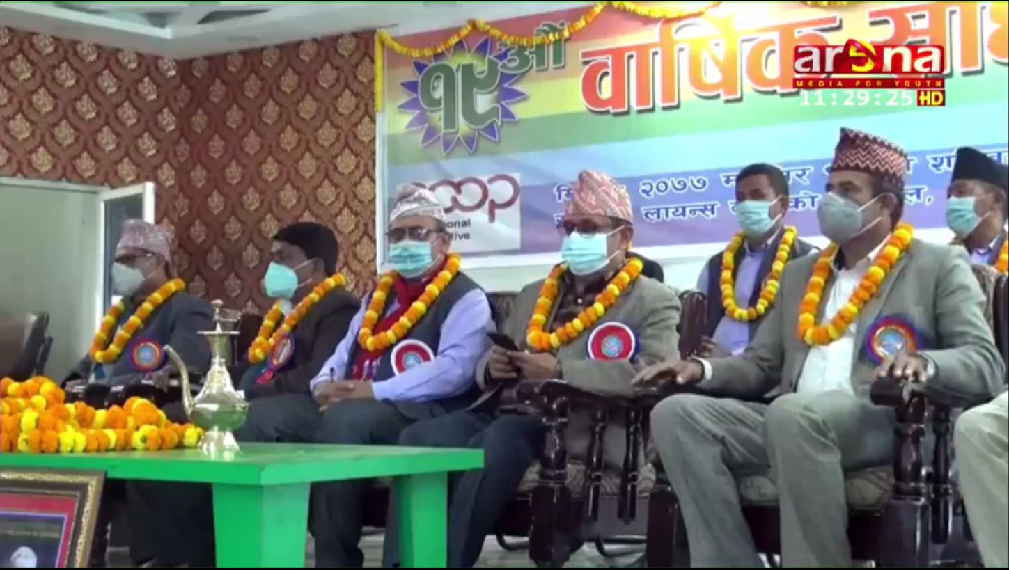 किसान कल्याणको बार्षिक साधारणसभा सम्पन्न