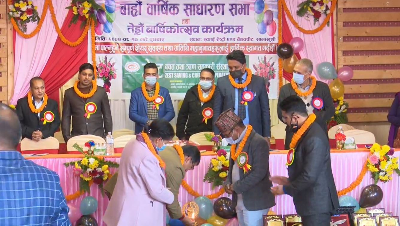 जेष्ट साकोसको बार्षिक साधारणसभा सम्पन्न