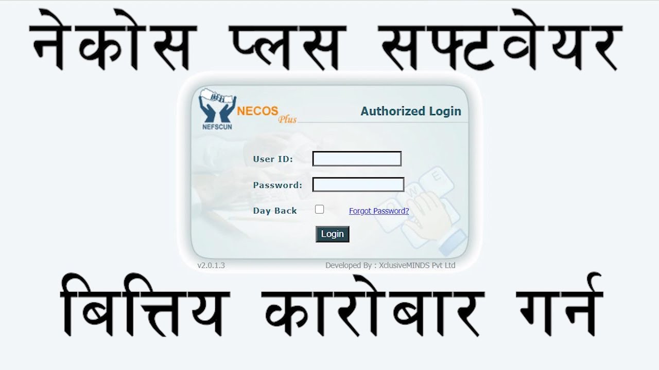कनकलक्ष्मीको वित्त व्यवस्थापनमा नेकोस सफ्टवेयर प्रयोग