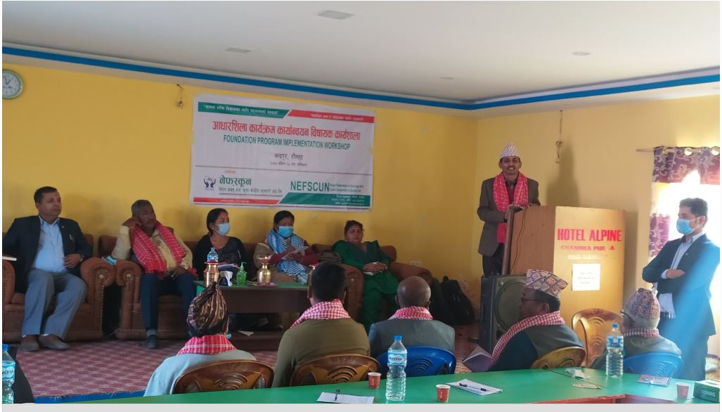 नेफ्स्कूनद्वारा रौतहटमा आधारशिला कार्यक्रम कार्यान्वयन गोष्ठी