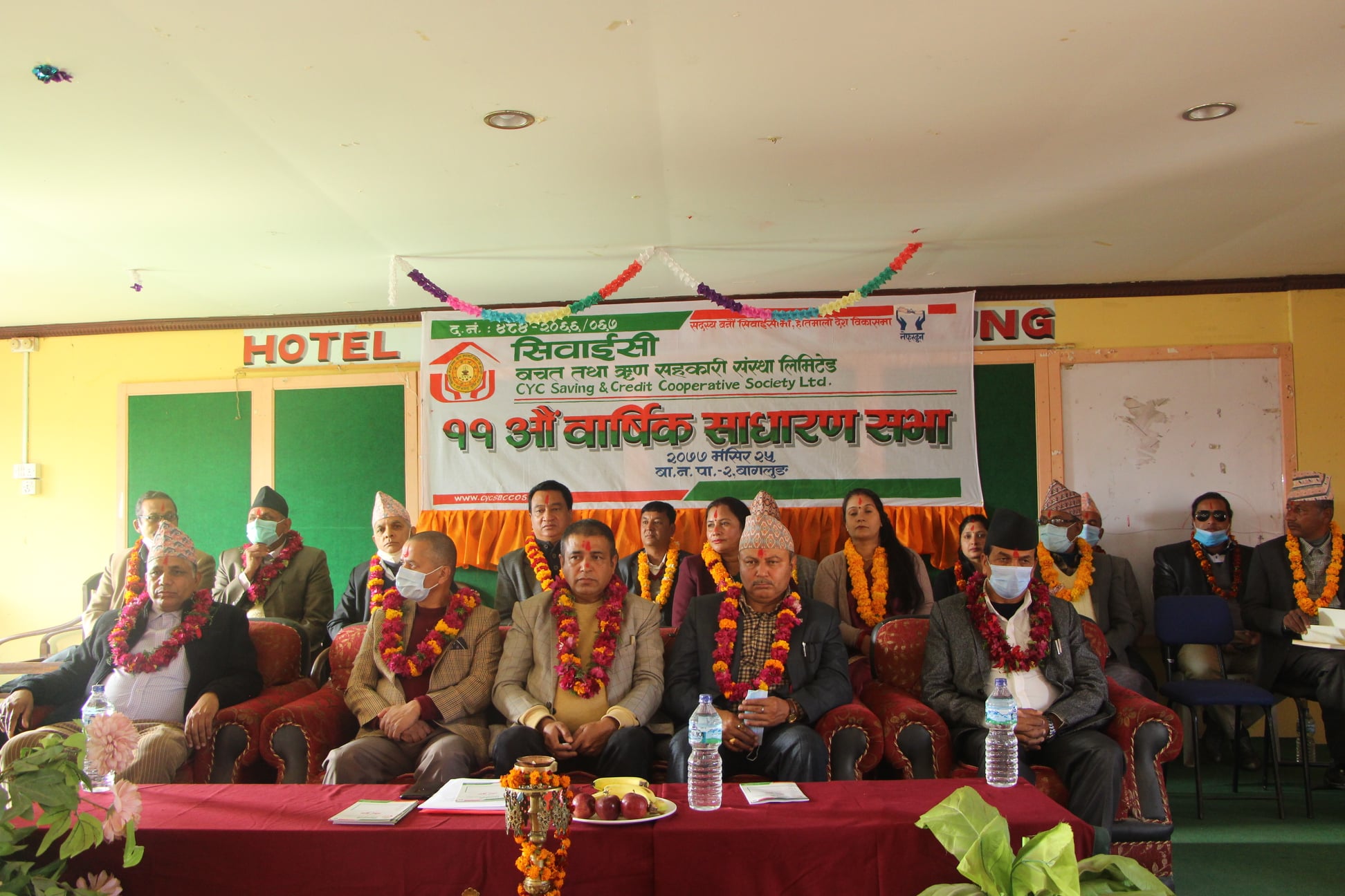 सिवाईसी साकोसको वार्षिक साधारणसभा सम्पन्न