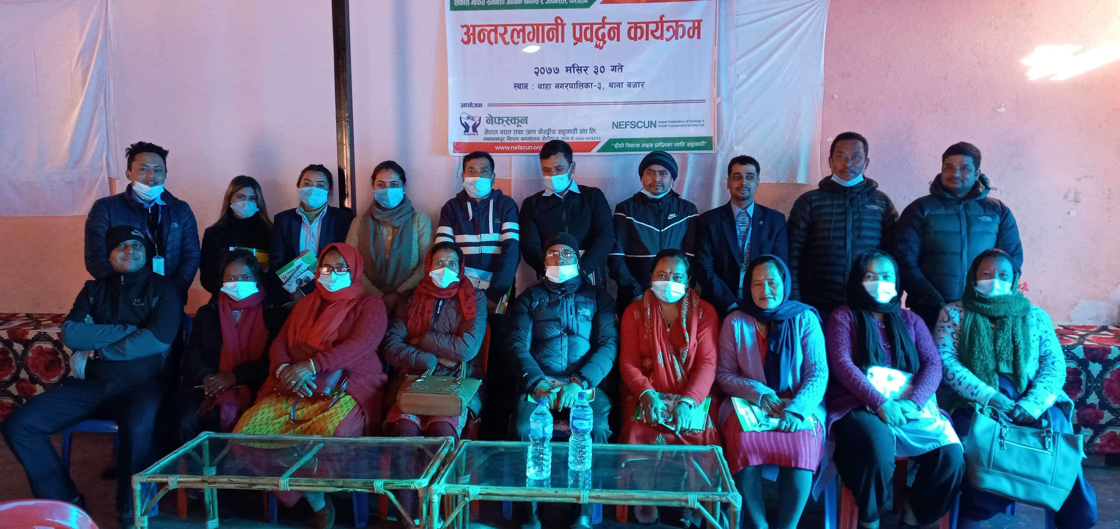 मकवानपुरमा अन्तरलगानी प्रवर्धन कार्यक्रम