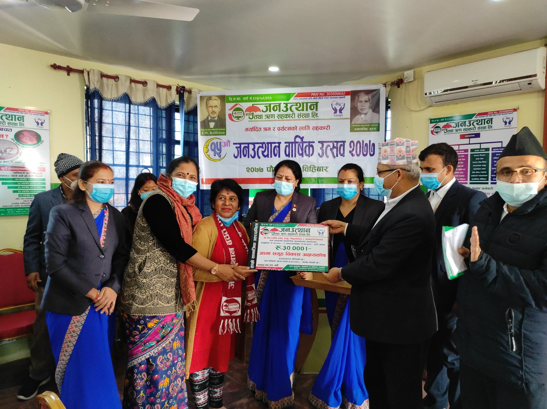 सामाजिक उत्त्तरदायित्वपूर्ण कार्यमा जनउत्थान