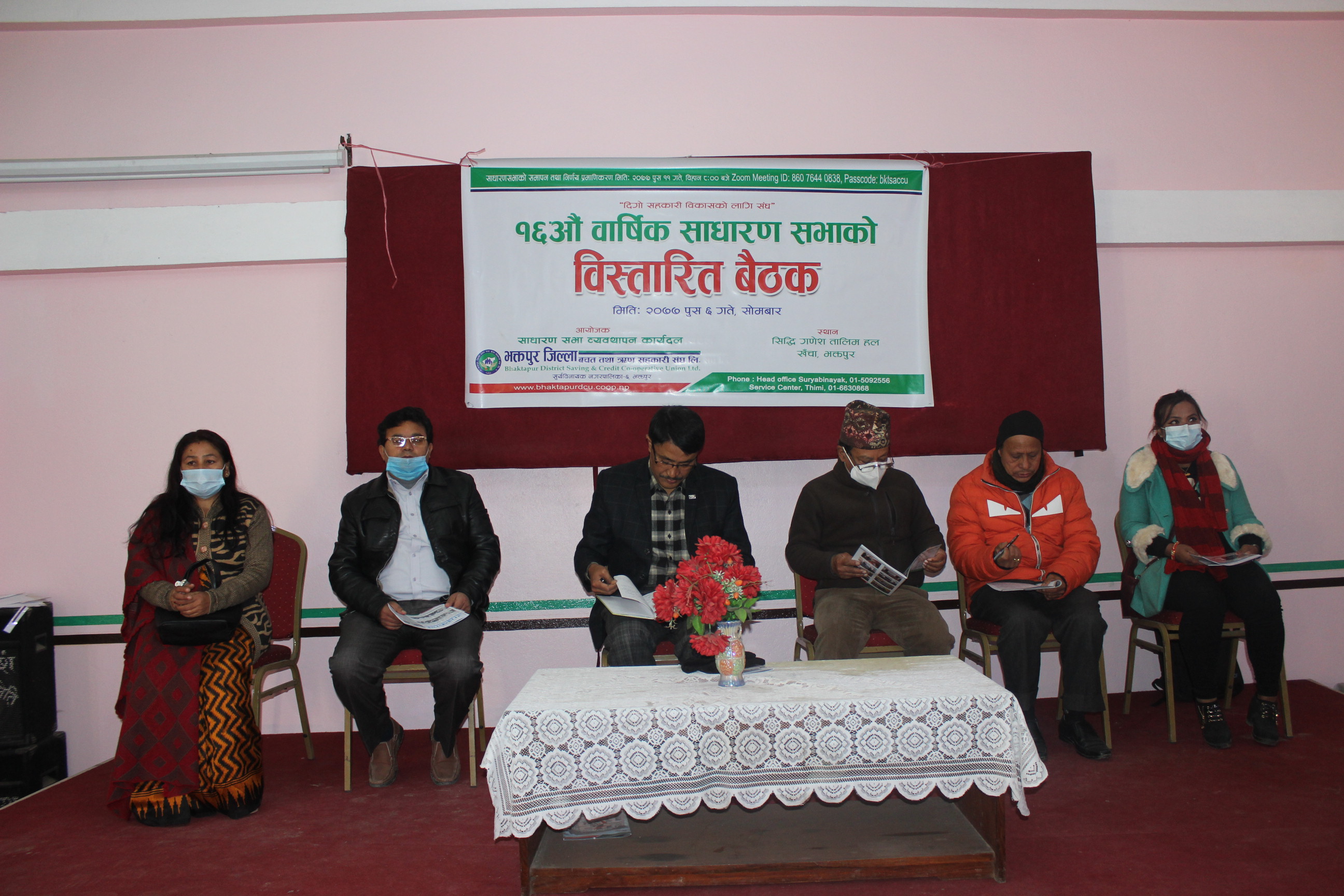 भक्तपुर जिल्ला बचत संघको १६ औं बार्षिक साधारण सभाको विस्तारित बैठक सम्पन्न