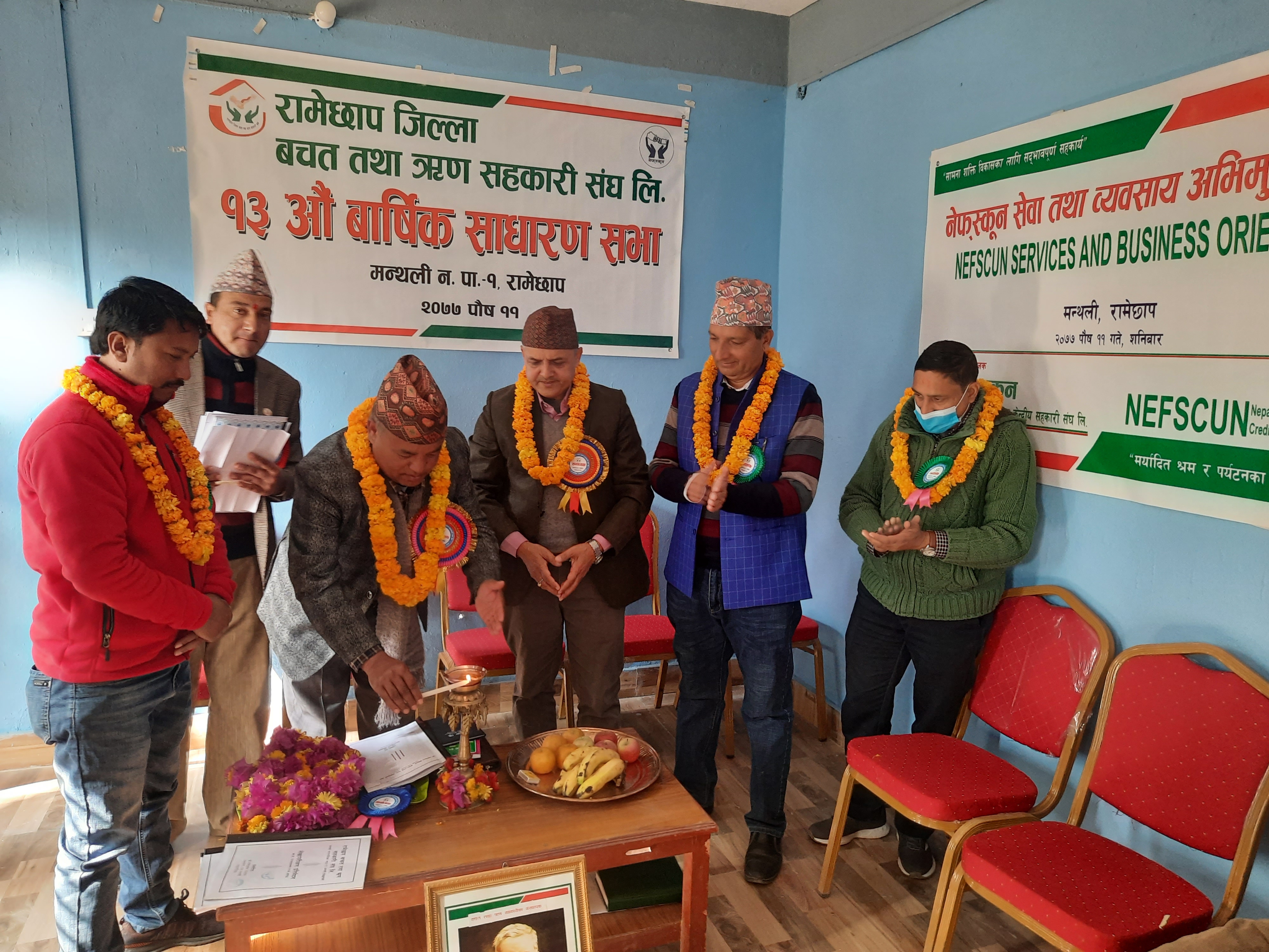 रामेछाप जिल्ला बचत संघको १३ औं वार्षिक साधारणसभा सम्पन्न