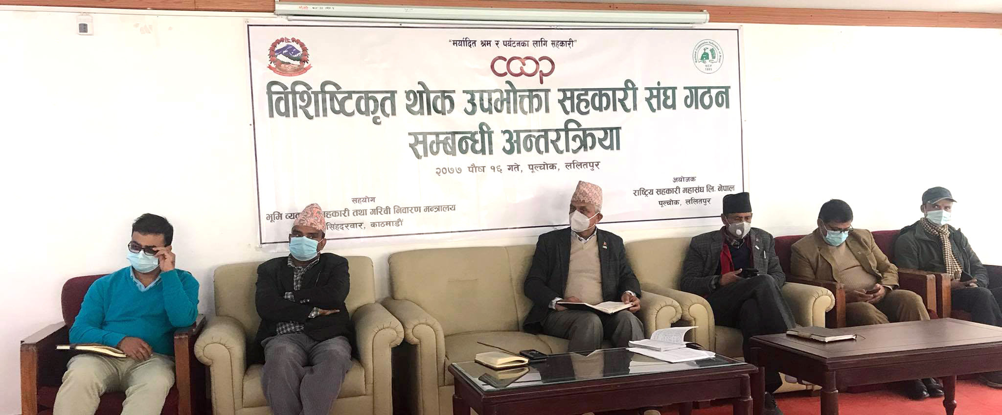 बागमती प्रदेशमा विशिष्टीकृत थोक उपभोक्ता सहकारी संघ गठनको तयारी