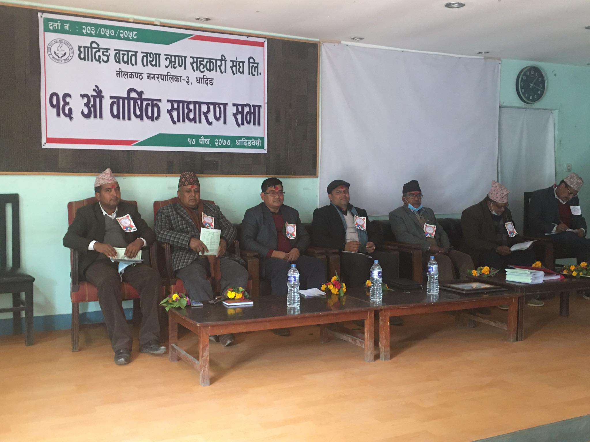 धादिङ जिल्ला बचत संघको १६औं बार्षिक साधारणसभा सम्पन्न