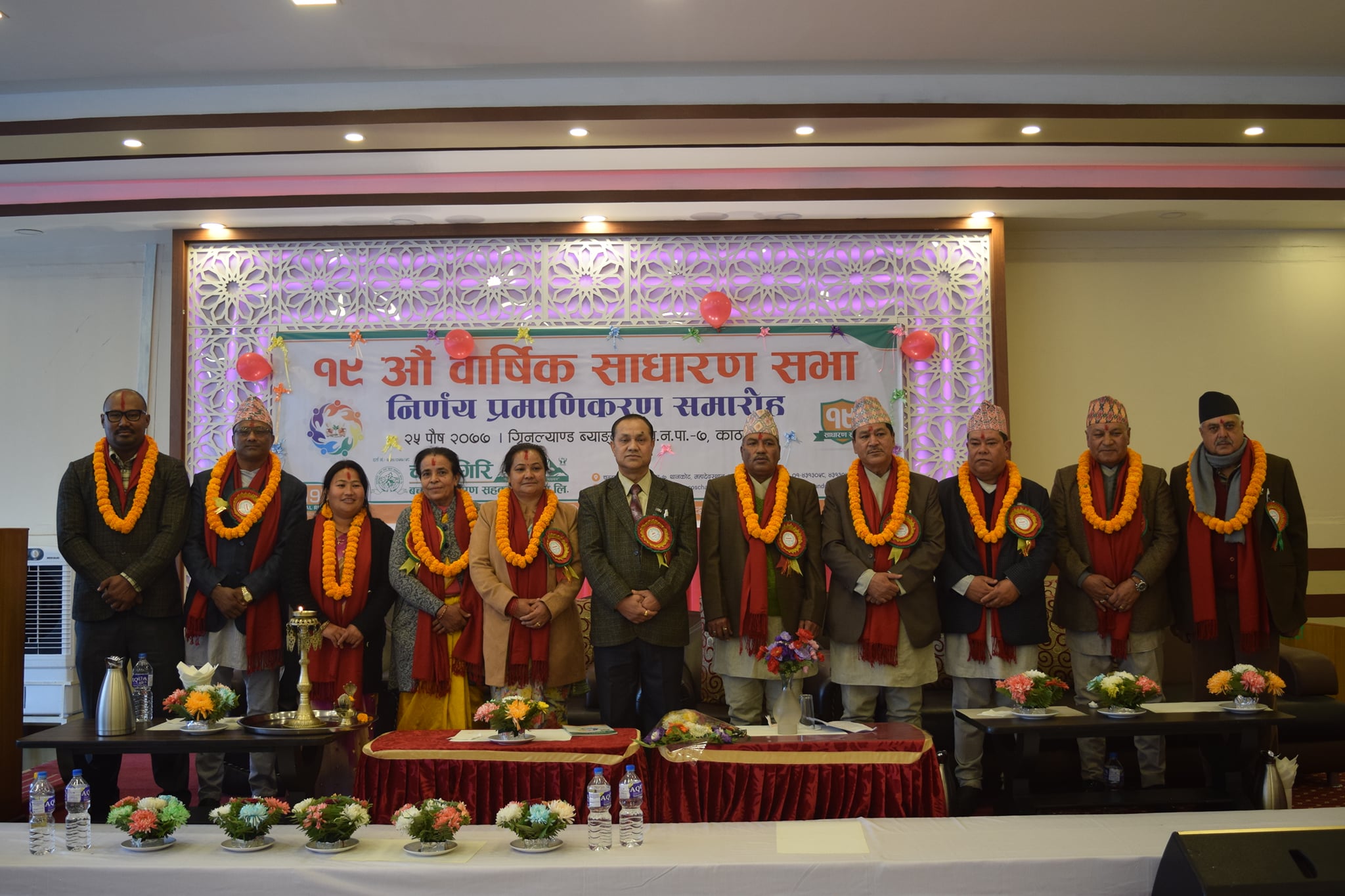 चन्द्रागिरि साकोसको १९ औं वार्षिक साधारण सभा सम्पन्न: योगेन्द्रकुमार कुँवरको अध्यक्षतामा नयाँ सञ्चालक समिति निर्वाचित