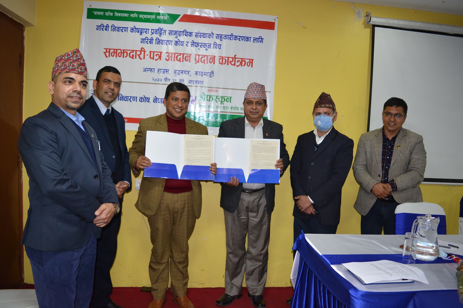 सामुदायिक संस्थाको सहकारीकरणका लागि गरिबी निवारण कोष र नेफ्स्कूनबीच समझदारी