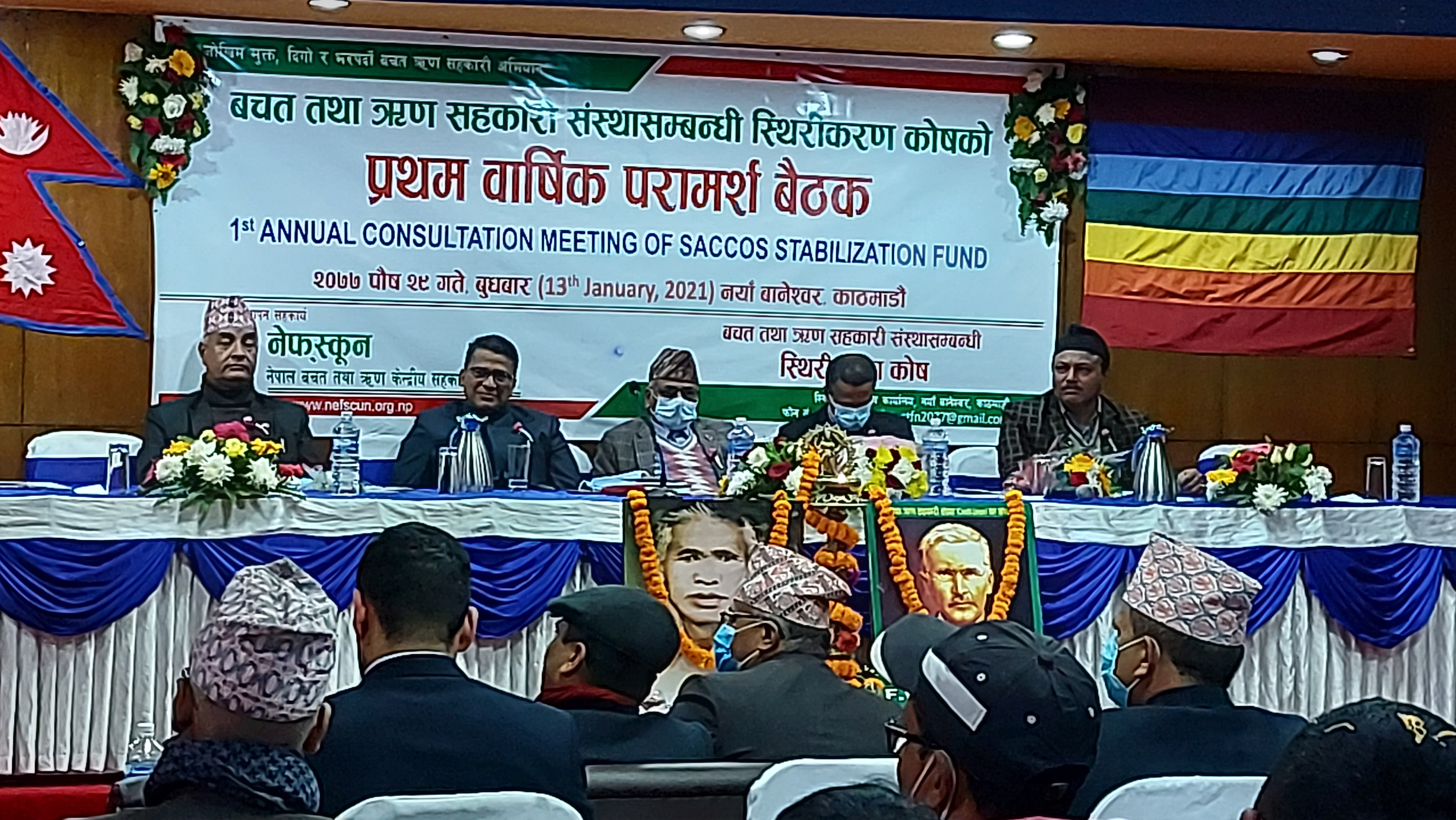 स्थिरीकरण कोषको प्रथम वार्षिक परामर्श बैठक काठमाडौंमा शुरु