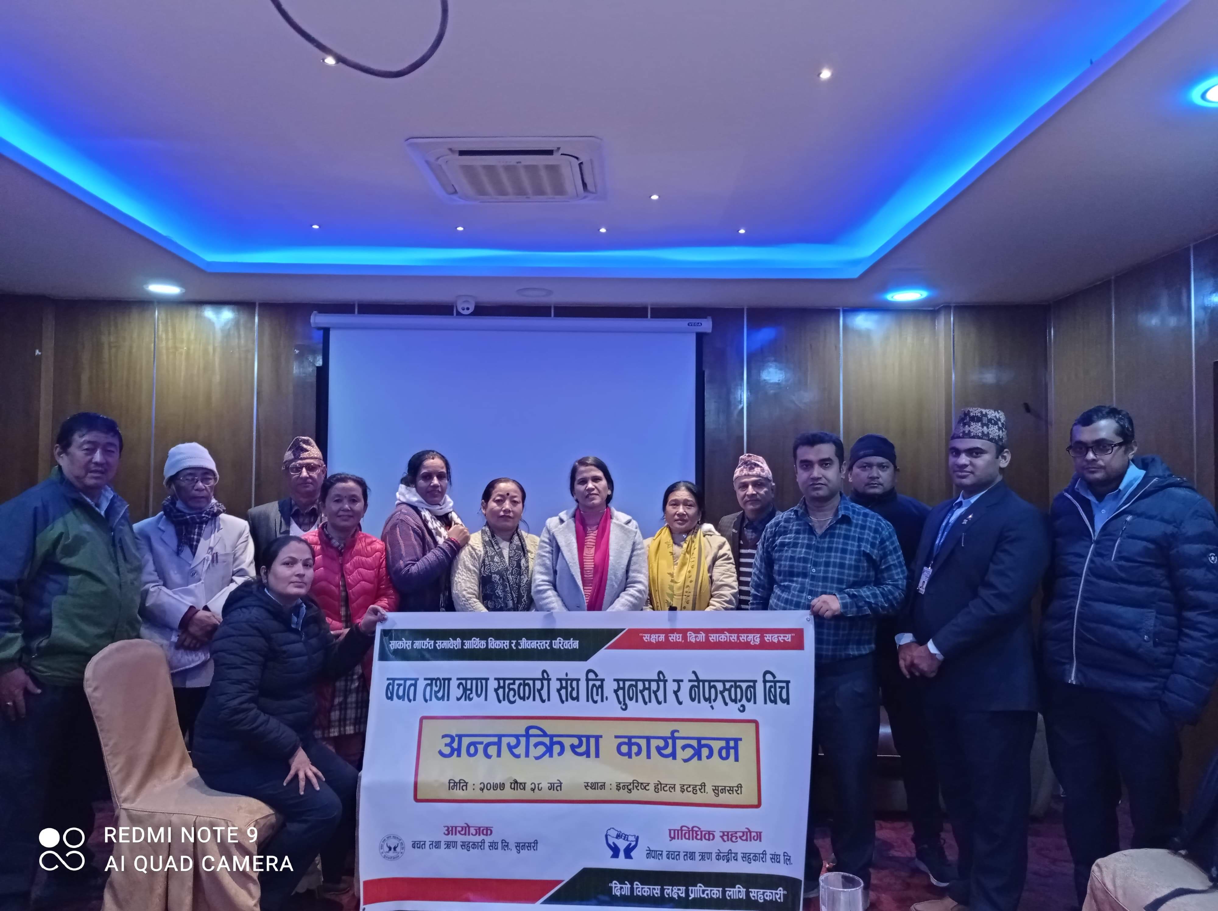 नेफ्स्कून-बचत संघ सुनसरीबीच अन्तक्रिया 