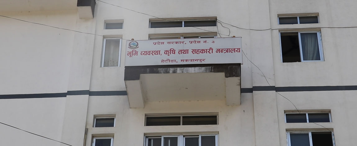 बागमती प्रदेश सरकारले समयमा विवरण नबुझाउने सहकारीलाई जरिवाना गर्ने