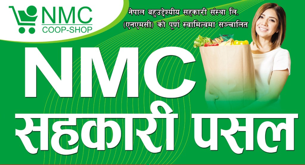 ' यो वर्षभित्र १५ वटा कोप सप सञ्चालन गर्छौं '