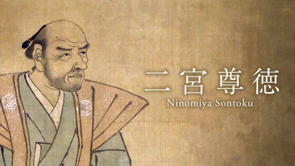 जापानी बचत ऋण सहकारीका पिता सोन्तोकु