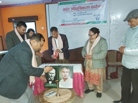 नेफ्स्कून र बचत संघ बाँके बीच कर्ब्स अभिमुखीकरण सम्पन्न