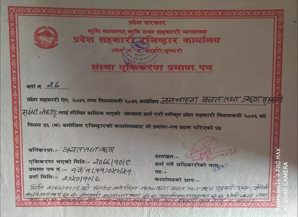 पूर्वका पाँच साकोसबीच एकीकरण 