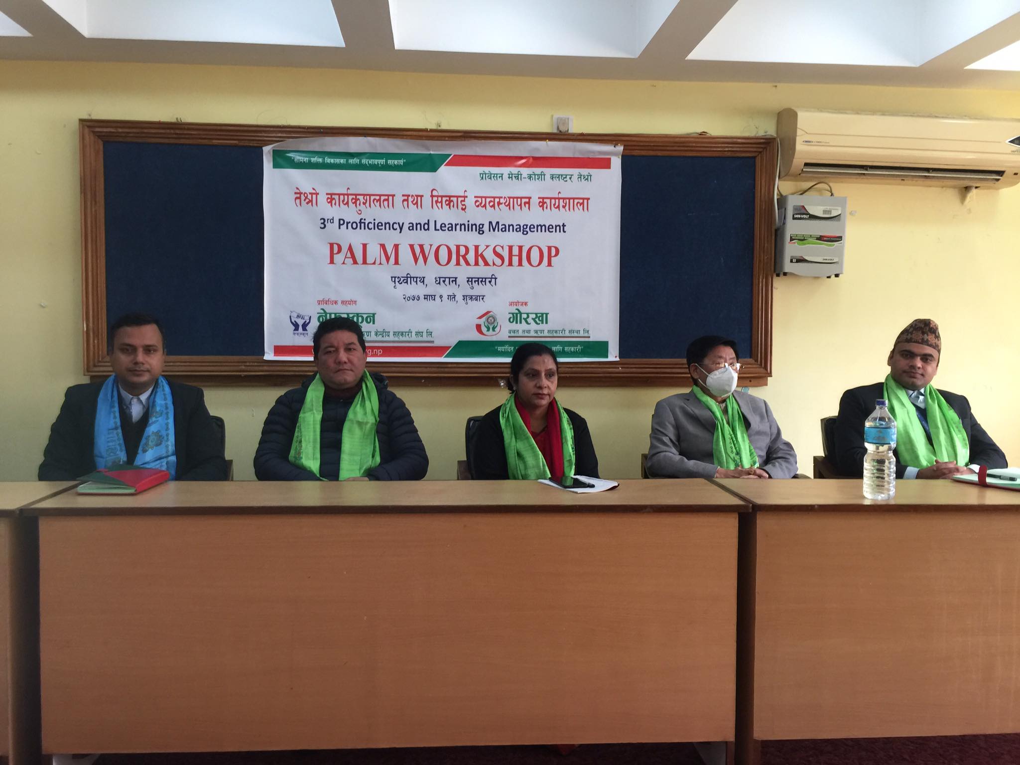 मेची कोशी तेस्रो क्लस्टरको तेस्रो कार्यशाला (PALM Workshop) धरानमा सम्पन्न