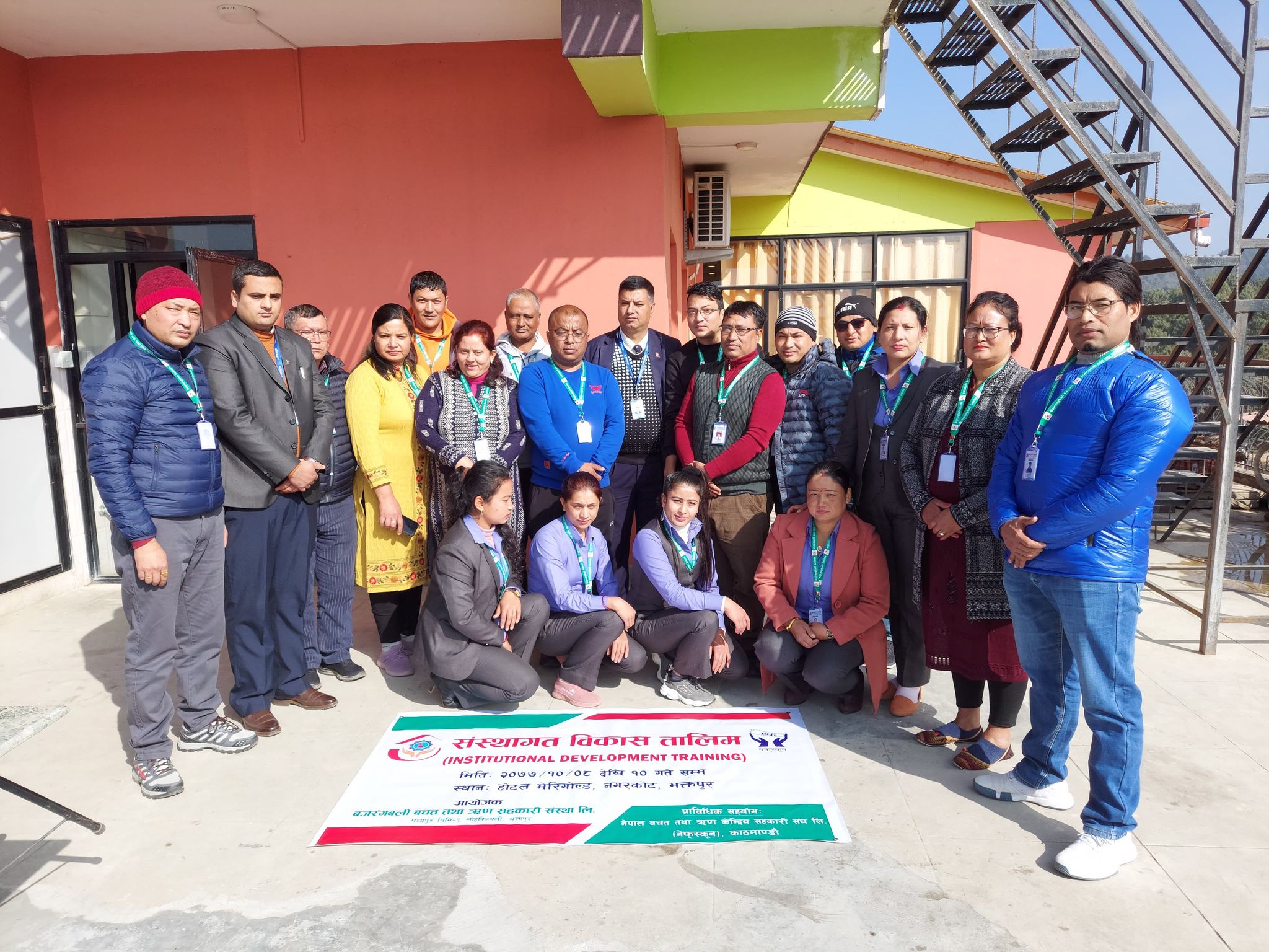 बजरंगबली साकोसको संस्थागत विकास तालिम सम्पन्न
