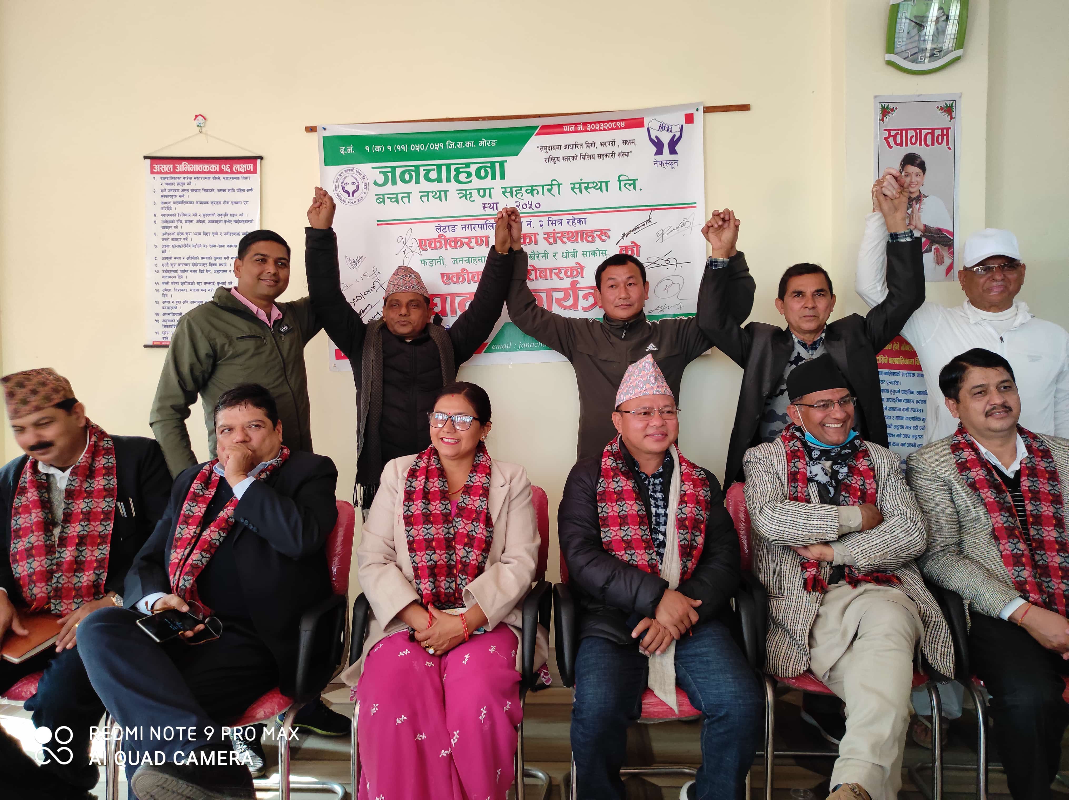 जनचाहना साकोसको एकीकृत कारोबार सुरु