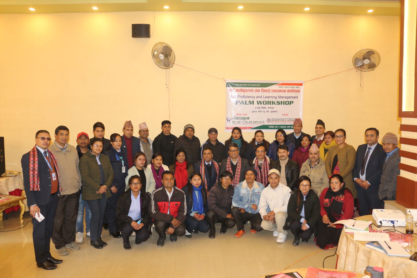 प्रोबेशन बागमती क्लष्टर आबद्ध १० साकोसहरुको १५ औं PALM गोष्ठी सम्पन्न