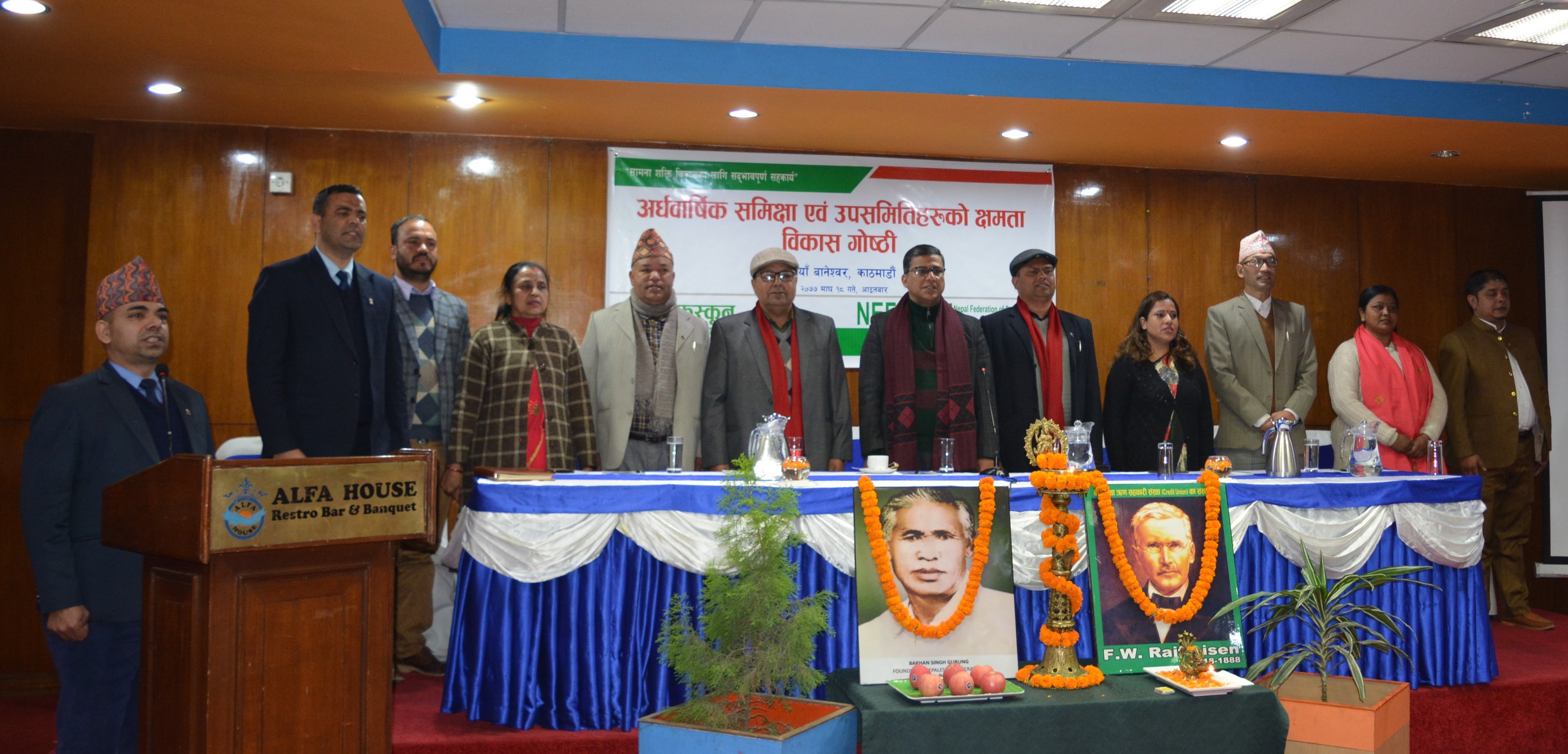 काठमाडौं उपत्यका सहित काभ्रे र दोलखा फिल्ड कार्यालयको अर्धवार्षिक समिक्षा एवम् उपसमिति सदस्यहरुको क्षमता विकास गोष्ठी सम्पन्न