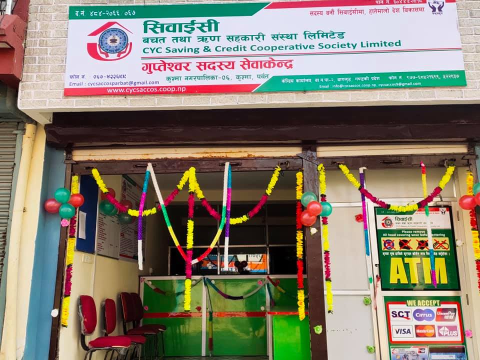 सदस्य सेवा केन्द्र विस्तारमा सिवाईसी साकोसको जोड