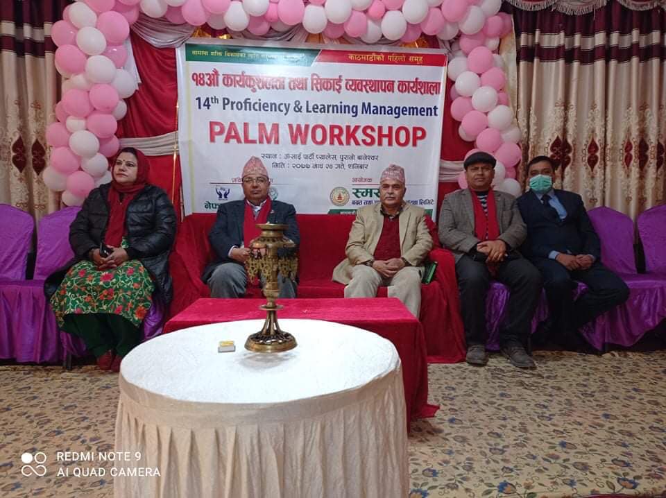 कर्बस् काठमाडौं पहिलो समूहको १४ औं कार्यकुशलता तथा सिकाइ व्यवस्थापन कार्यशाला