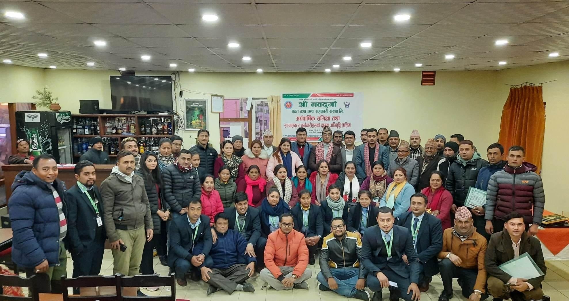 नवदुर्गा साकोसको अर्धवार्षिक समिक्षा एवम् संचालक कर्मचारी तालिम सम्पन्न 