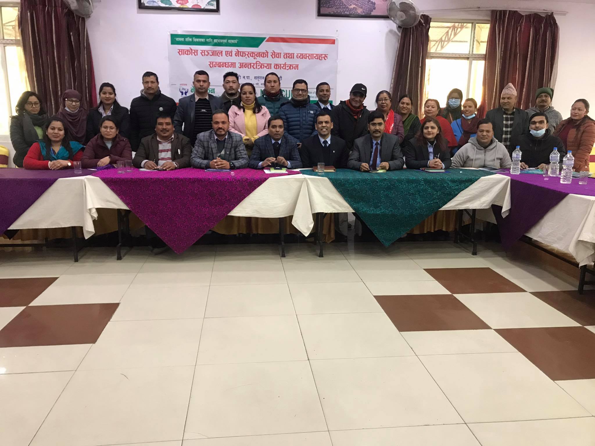 साकोस सञ्जाल एवम् नेफ्स्कूनको सेवा तथा व्यवसायहरु सम्बन्धमा सतुंगलमा अन्तरक्रिया 