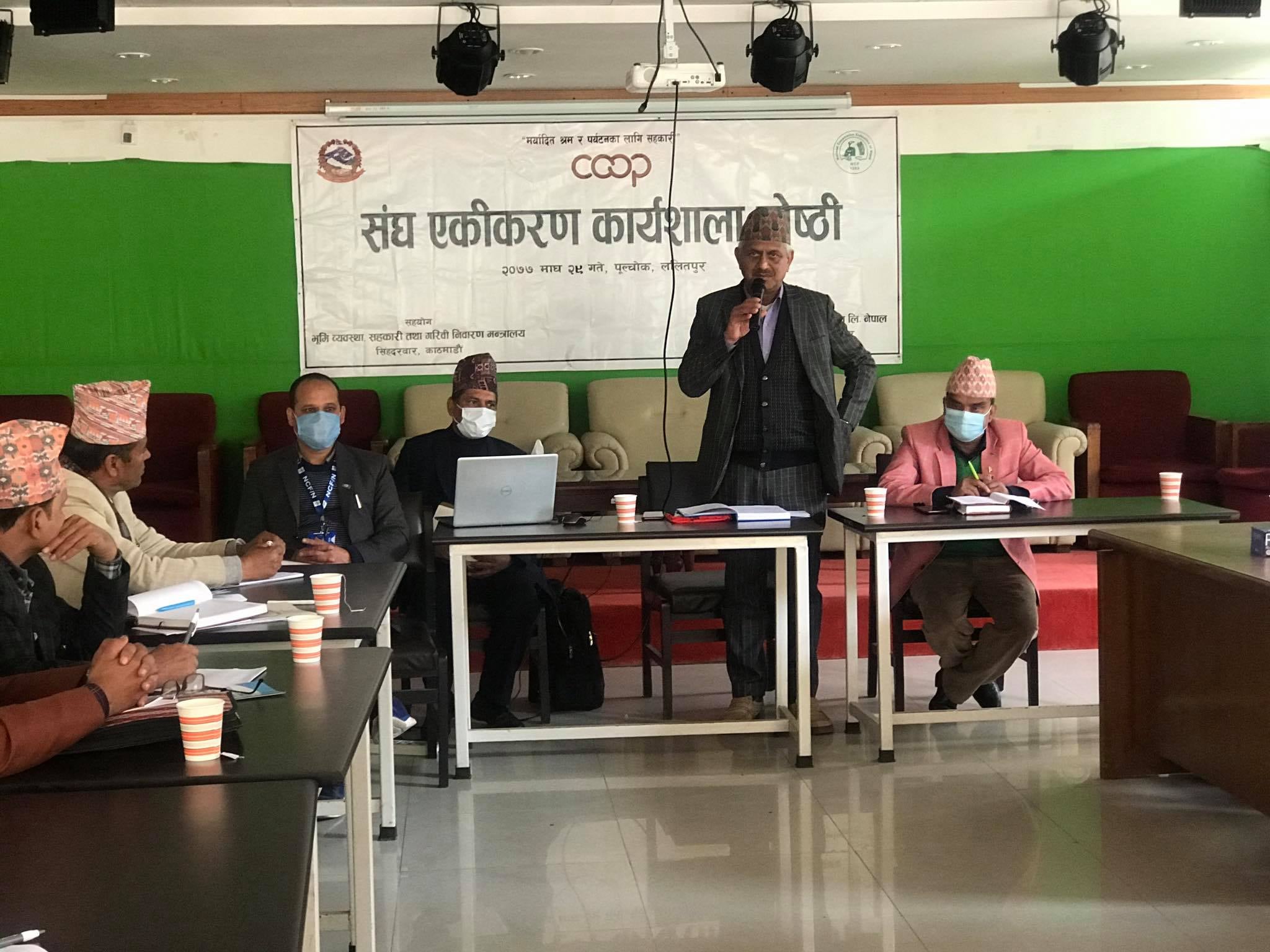 विषयगत मिल्दा संघ एकीकरणका लागि महासंघको पहल