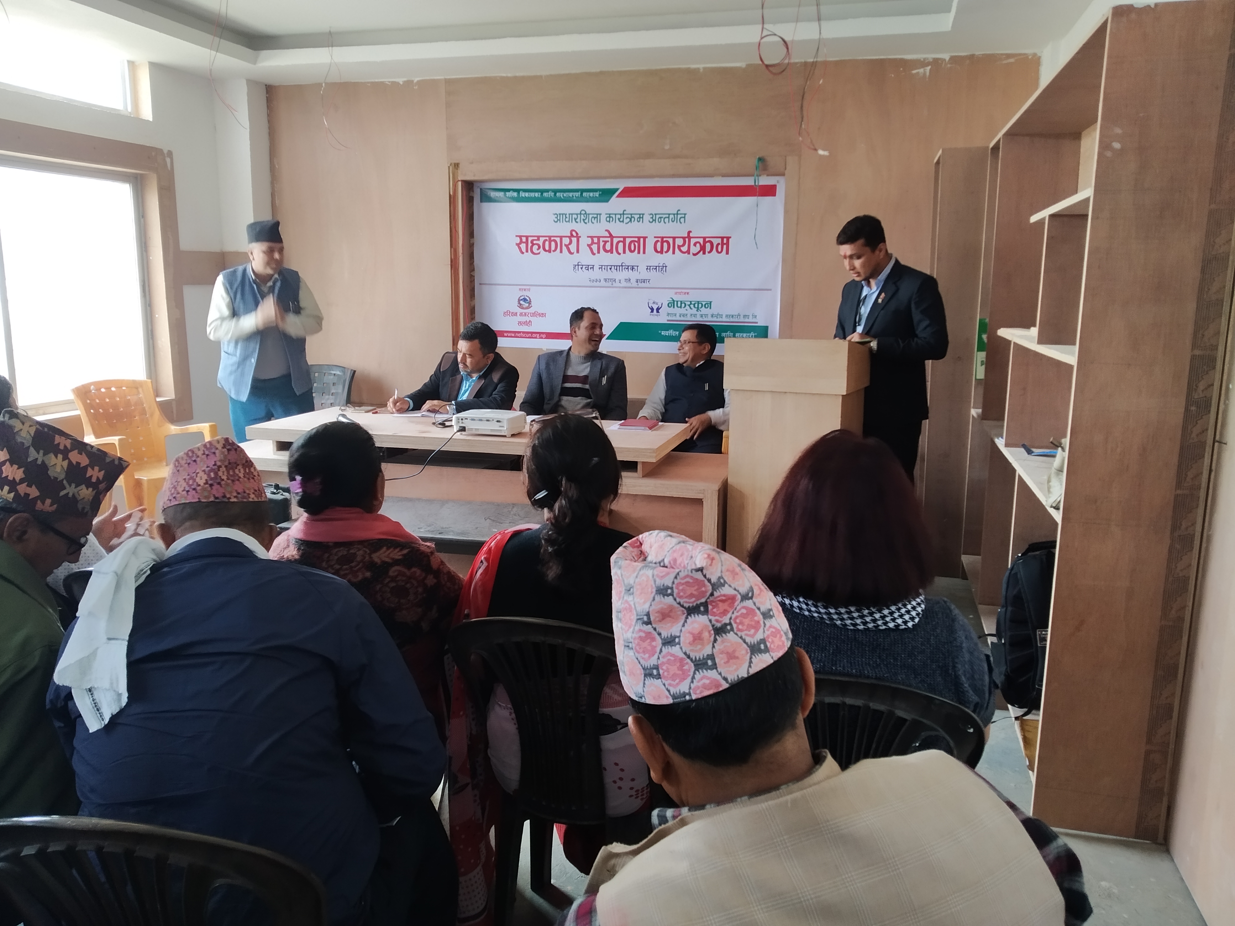 हरिवनमा आधारशिला अन्तर्गत सहकारी सचेतना कार्यक्रम