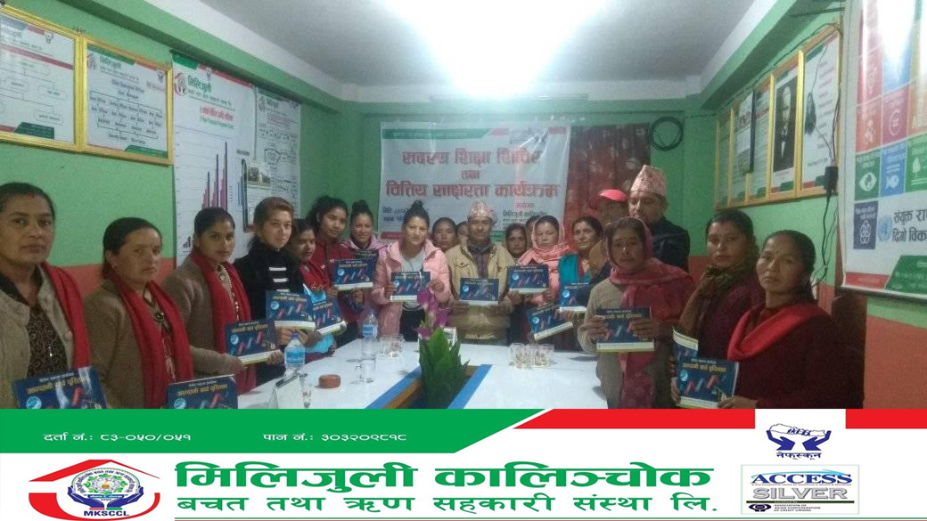 मिलिजुली कालिञ्चोकद्वारा नियमित वित्तीय साक्षरता कार्यक्रम सुरु