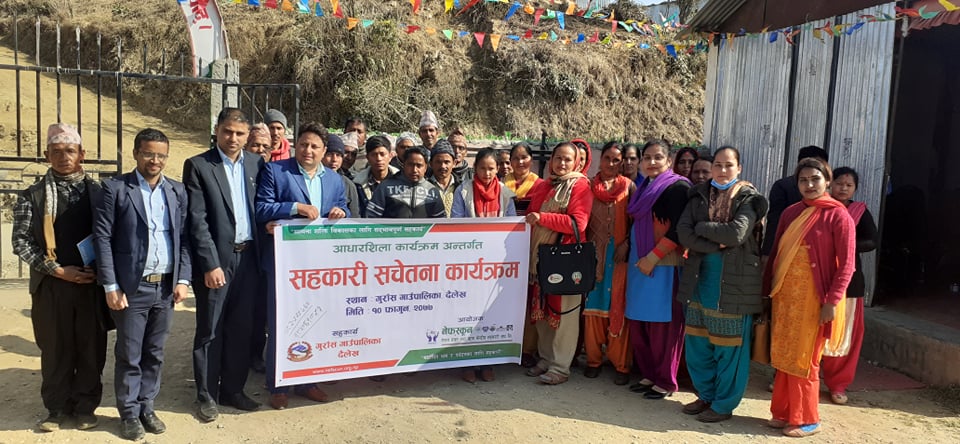  दैलेखको गुराँस गाउँपालिका मा सहकारी सचेतना गोष्ठी 