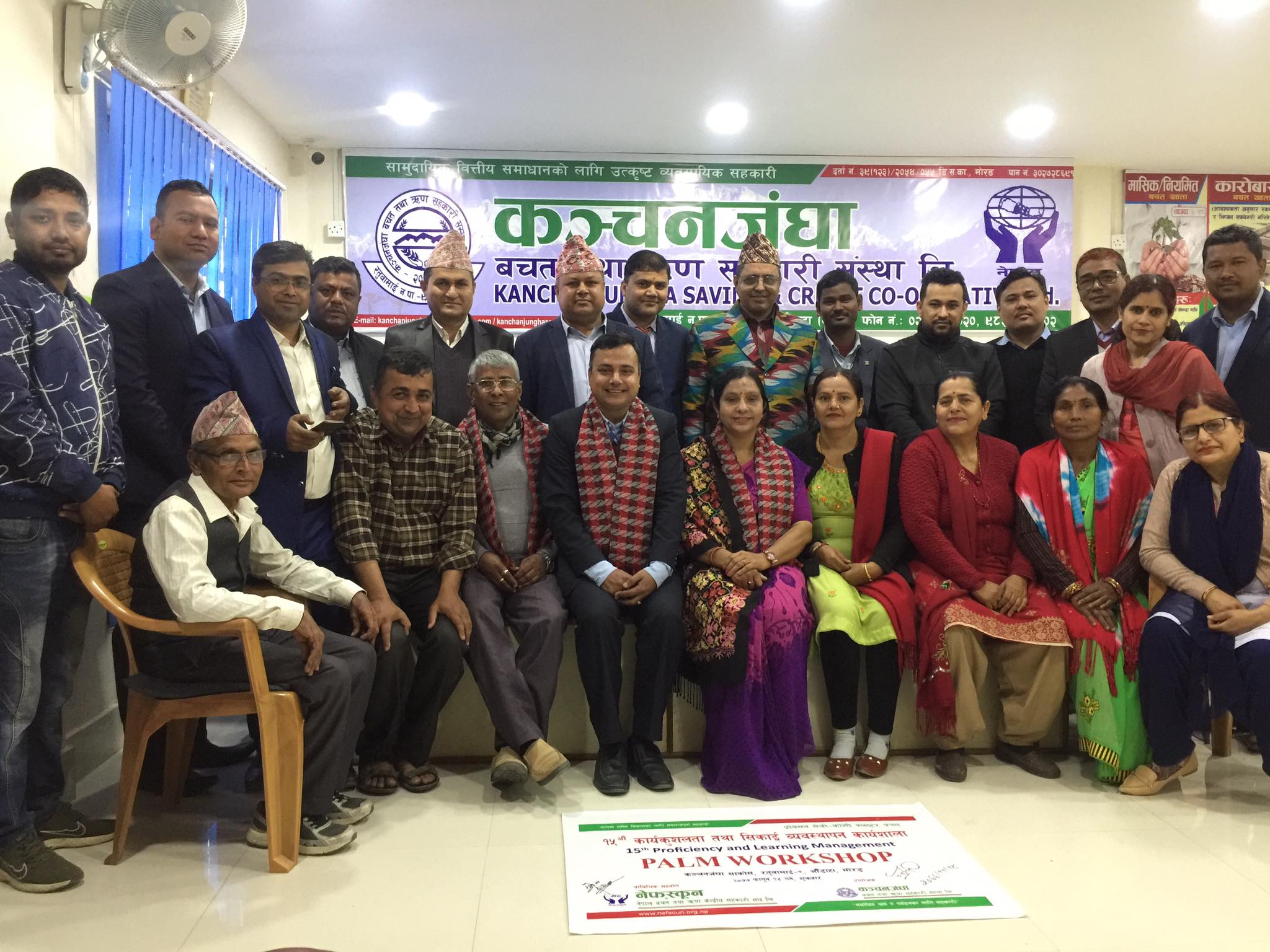 मोरङ र सुनसरीका साकोस बीच नविनतम सिकाइ आदानप्रदान 