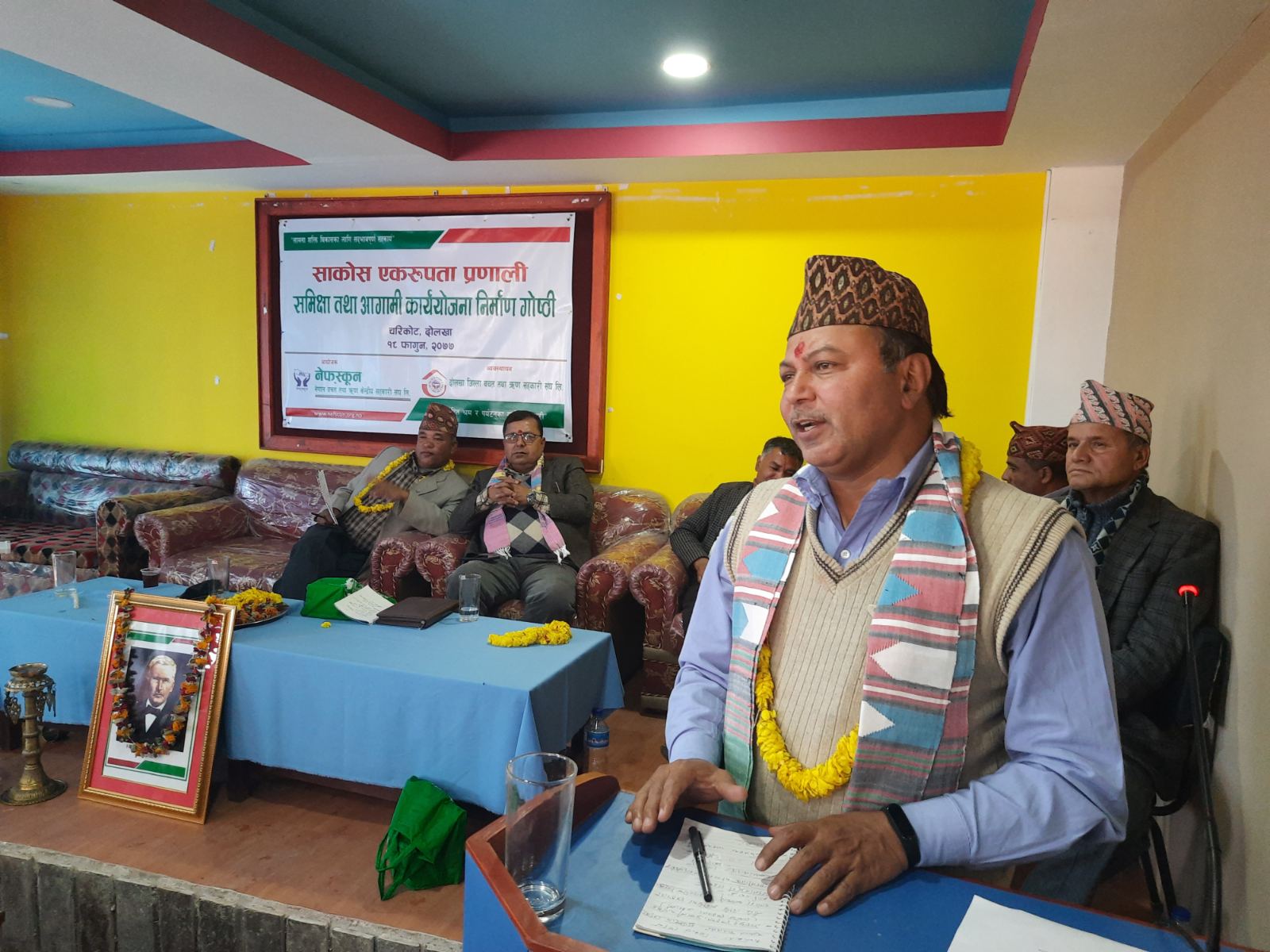 दोलखामा साकोस एकरुपता प्रणाली गोष्ठी सम्पन्न