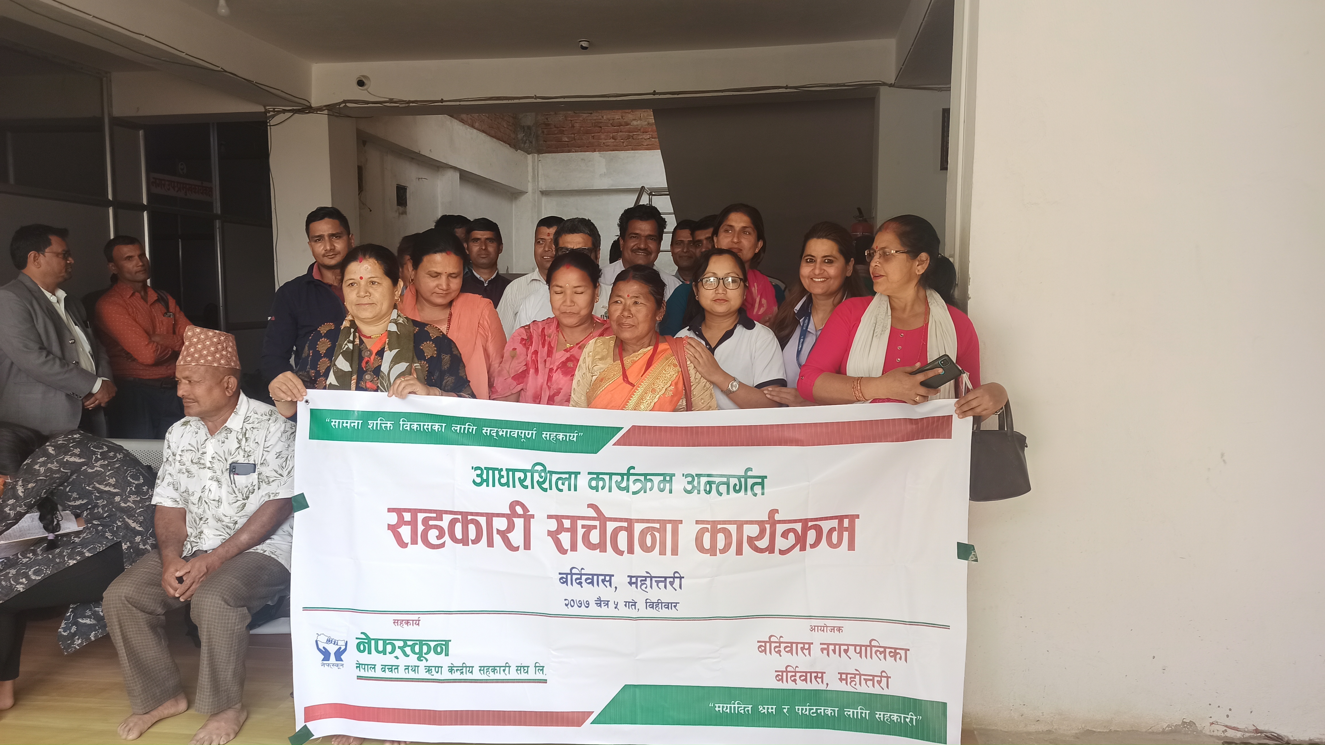 बर्दिबासमा सहकारी सचेतना कार्यक्रम